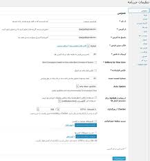 فروشگاه آنلاین پلاگین خبرنامه