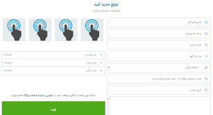 خریدار پلاگین ثبت سفارش