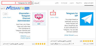 فروش اینترنتی پلاگین تلگرام وردپرس