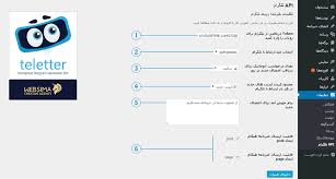 خرید و فروش پلاگین خبرنامه