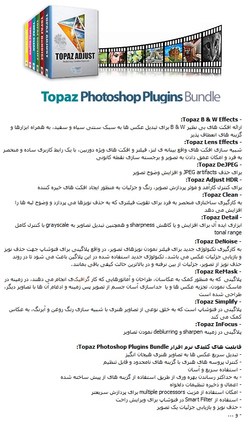 مارکت انحصاری جدیدترین پلاگین Photoshop CS5